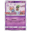 Inkay - 261/SM-P (JP Exclusive) (261/SM-P) (SMP)