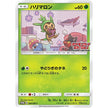 Chespin - 260/SM-P (JP Exclusive) (260/SM-P) (SMP)