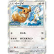 Eevee - 399/SM-P (JP Exclusive) (399/SM-P) (SMP)