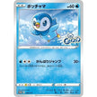 Piplup (232/S-P) (SWSD)
