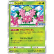 Shaymin - 225/SM-P (JP Exclusive) (225/SM-P) (SMP)