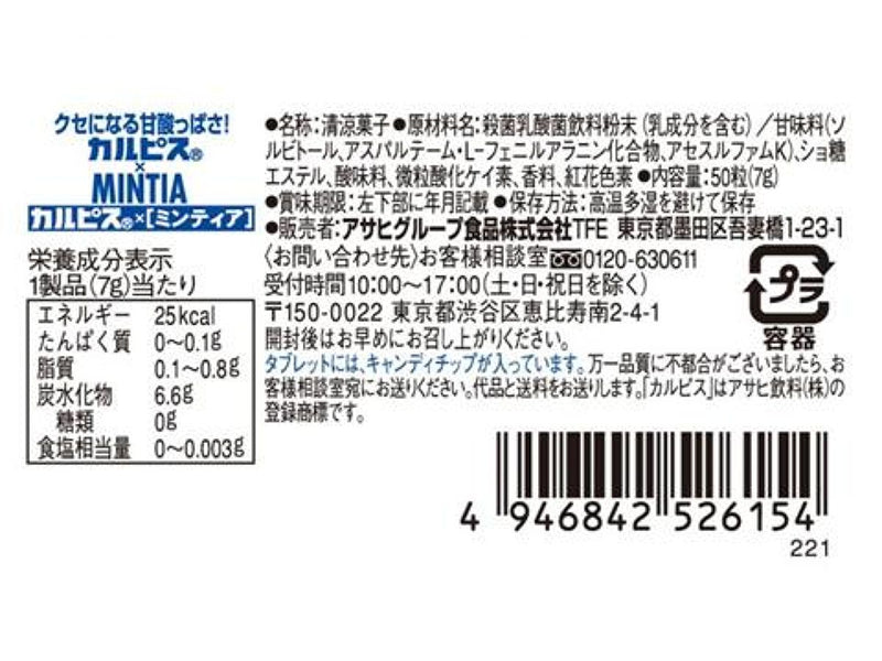 Asahi Mintia x Calpis (50 Tablets/7G) [Best Before Date: 2026.01]