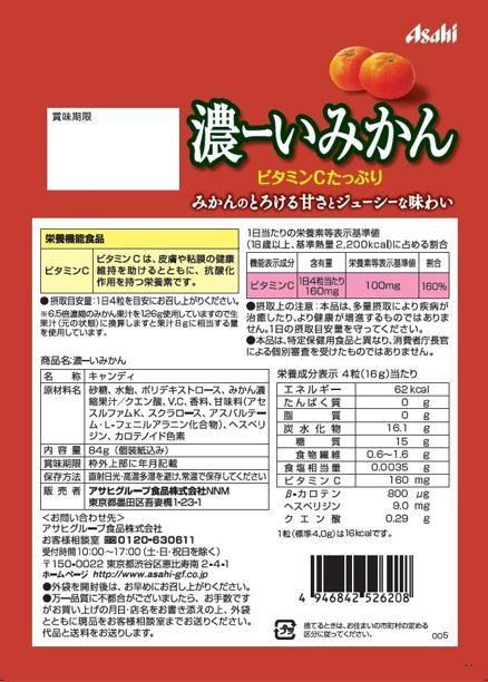 Asahi Strong Orange Candy