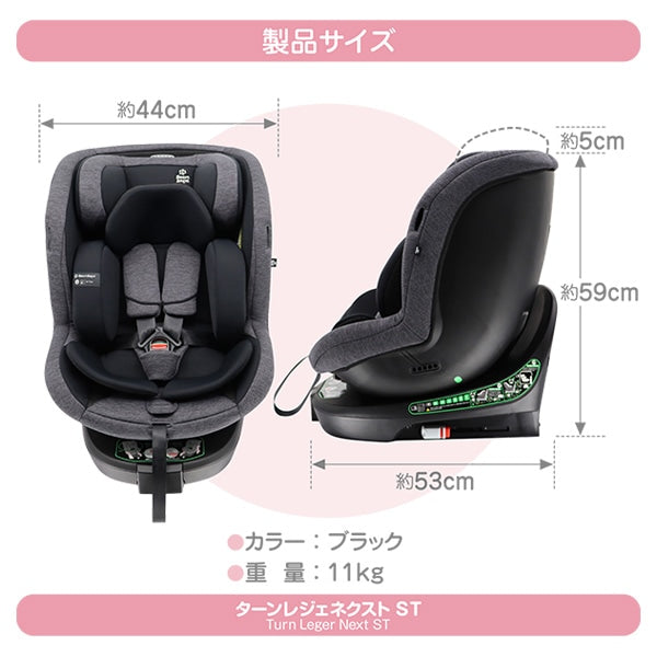 [ ケース販売 ]  SmartAngel  ターンレジェネクストST-BK×1個入 [西松屋]【日本出荷】