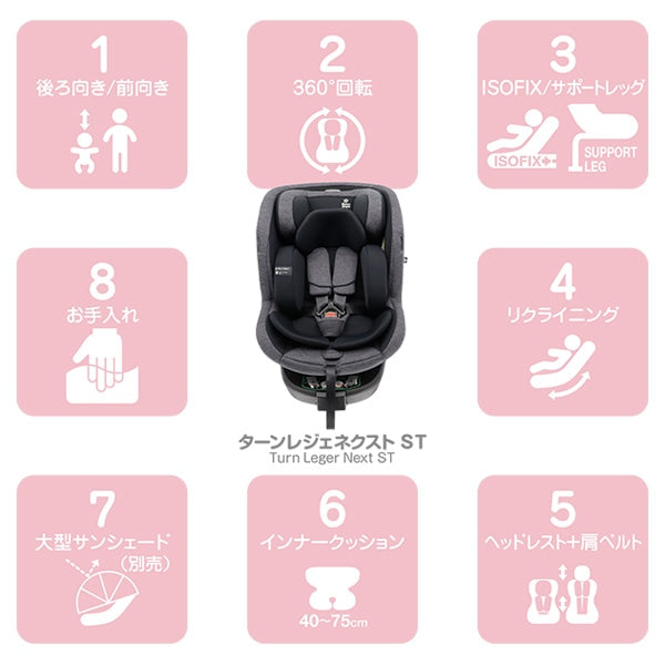 [ ケース販売 ]  SmartAngel  ターンレジェネクストST-BK×1個入 [西松屋]【日本出荷】