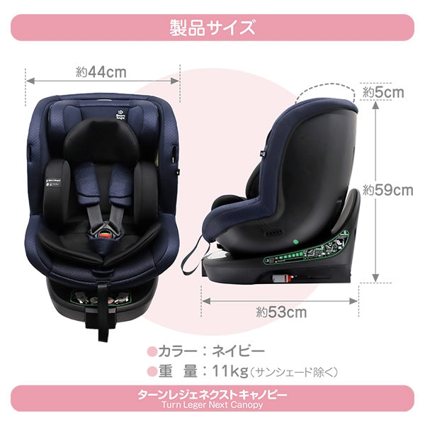 [ ケース販売 ]  SmartAngel  ターンレジェネクストキャノピーNV×1個入 [西松屋]【日本出荷】