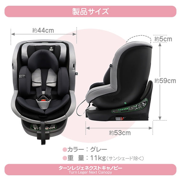 [ ケース販売 ]  SmartAngel  ターンレジェネクストキャノピーGY×1個入 [西松屋]【日本出荷】