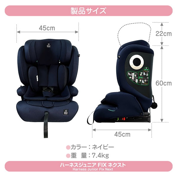 [ ケース販売 ]  SmartAngel  ハーネスジュニアFIXネクスト ネイビー×1個入 [西松屋]【日本出荷】