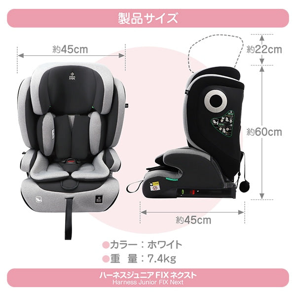 [ ケース販売 ]  SmartAngel  ハーネスジュニアFIXネクスト×1個入 [西松屋]【日本出荷】