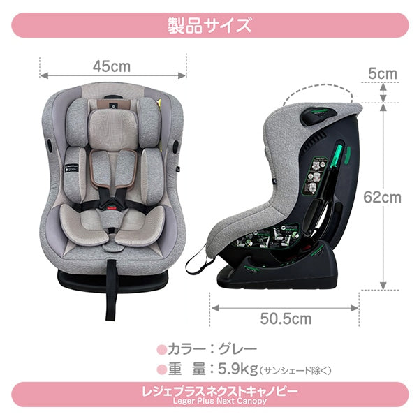 [ ケース販売 ]  SmartAngel  レジェプラスネクストキャノピー×1個入 [西松屋]【日本出荷】
