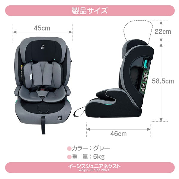 [ ケース販売 ]  SmartAngel  イージスジュニアネクスト グレー×1個入 [西松屋]【日本出荷】