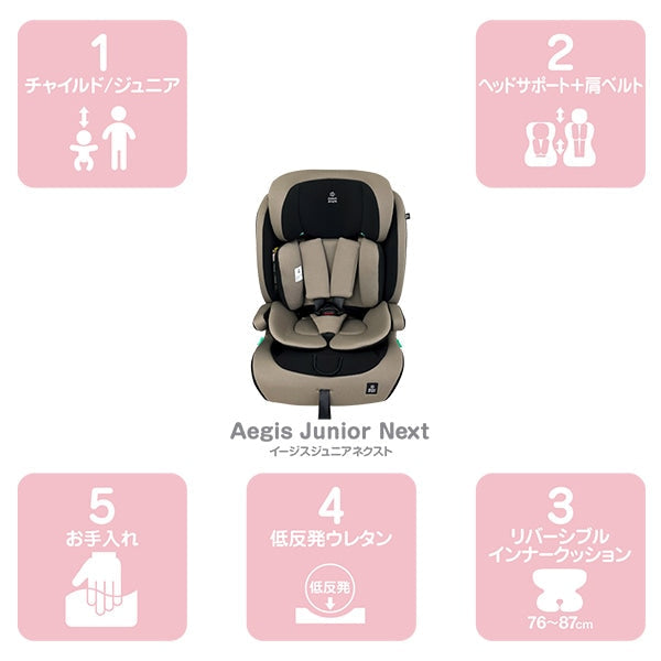 [ ケース販売 ]  SmartAngel  イージスジュニアネクスト ベージュ×1個入 [西松屋]【日本出荷】