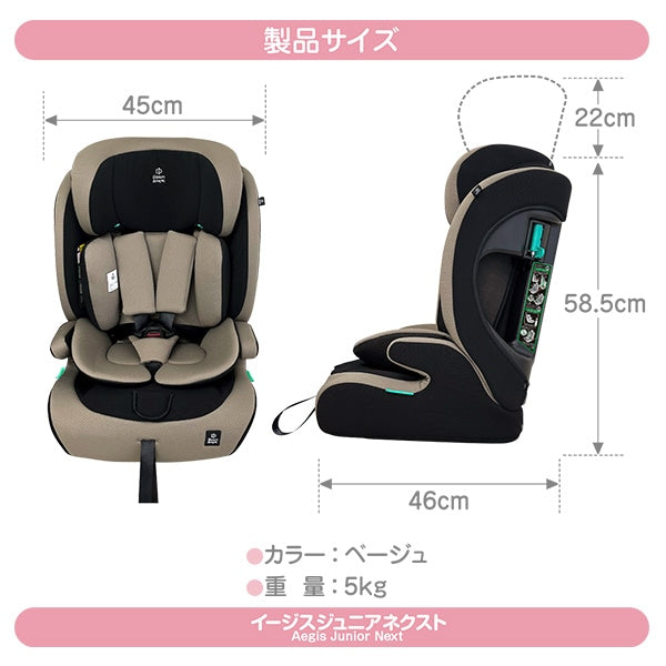 [ ケース販売 ]  SmartAngel  イージスジュニアネクスト ベージュ×1個入 [西松屋]【日本出荷】