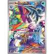 Baxcalibur (210/193) (PAL)