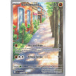 Sudowoodo (219/193) (PAL)