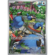 Rookidee (225/193) (PAL)