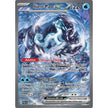 Chien-Pao ex (261/193) (PAL)