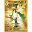 Meowscarada ex (271/193) (PAL)