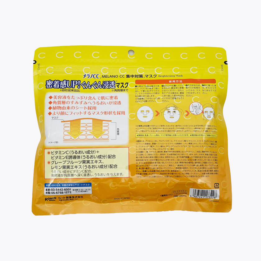 Rohto Melano CC Brightening Mask (28 Sheets)