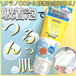 Rohto Melano CC Deep Clear Enzyme Face Wash 130g