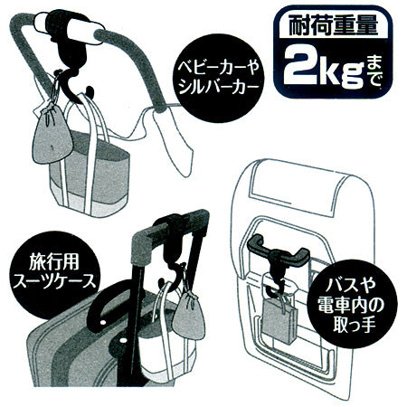 【Pour poussettes, etc. ! Facilite l'organisation des bagages】Crochet de ceinture double robuste