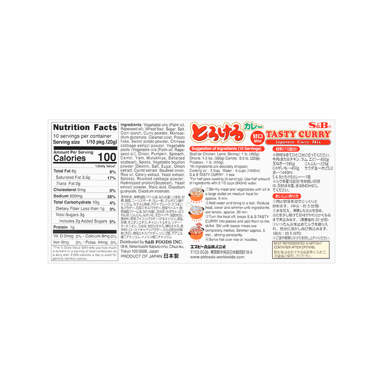 S&B Tasty Curry Mild (180G) [Best Before Date: 2026.01.16]