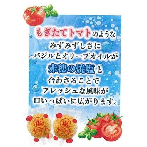 Amanoya Salted Tomato Senbei Rice Cracker (52G) [Best Before Date: 2026.09]