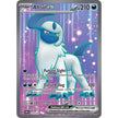 Absol ex (214/197) (OBF)