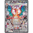 Charizard ex (223/197) (OBF)