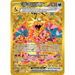 Charizard ex (228/197) (OBF)