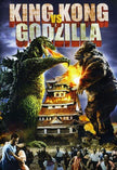 King Kong vs. Godzilla (Sous-titres français) [Import]