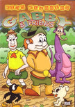 Kids Klassics: Gabby & Friends