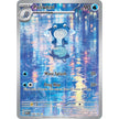 Poliwhirl (176/165) (MEW)