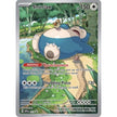 Snorlax - 051 (051) (SVP)