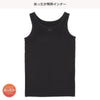 西松屋 HOTWRAP カップ付きタンクトップ肌着（黒無地） 正規品