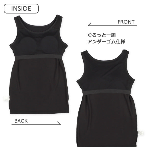 西松屋 HOTWRAP カップ付きタンクトップ肌着（黒無地） 正規品