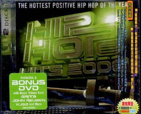 Hip Hope Hits 2006