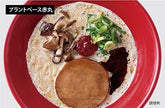 Watanabe Ippudo Plant-Based Ramen (248G) BBD: 2024.06.12