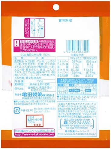 Kameda Kaki No Tane 100% No Peanut (100G) [Best Before Date: 2026.08.23]