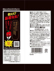 Tohato Bokun Habonero Potato Rings (50G) [Best Before Date: 2026.11.27]