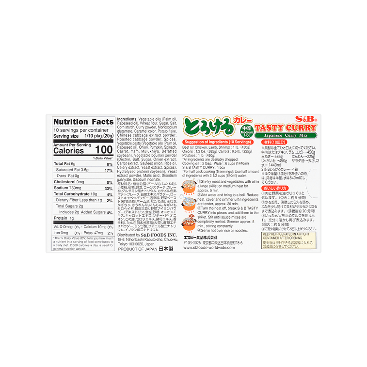 S&B Tasty Curry Medium Spicy (180G) [Best Before Date: 2026.10]