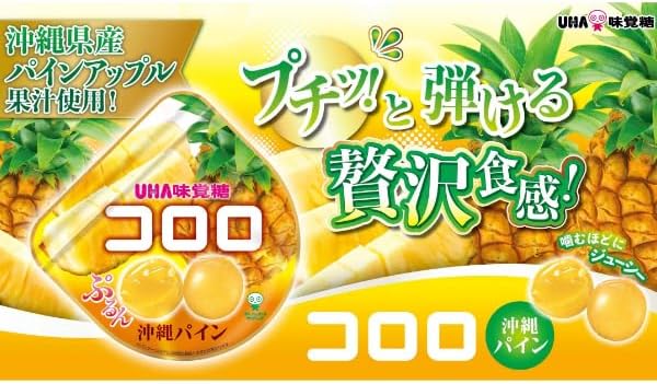 UHA Kororo Gummy Okiniwa Pineapple Flavour (40G) [Best Before Date: 2026.03]