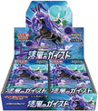 Pokémon TCG Japanese - Jet Black - Booster Box