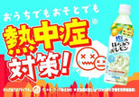 Suntory Salt Honey Lemon (490ML) [Best Before Date: 2025.11.01]