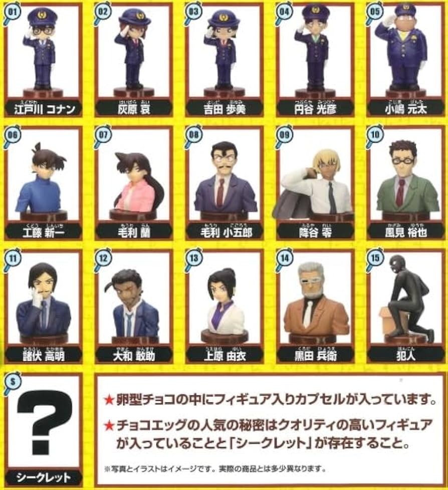 Furuta Detective Conan Surprise Choco Egg (20G) [Best Before Date: 2026.04]