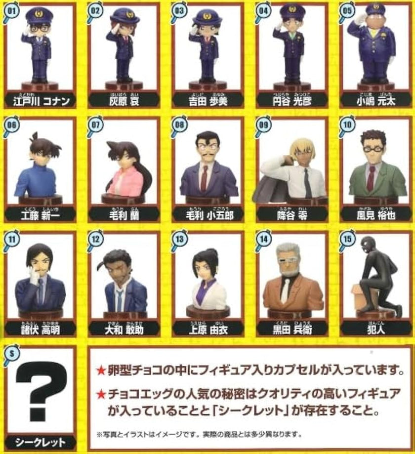 Furuta Detective Conan Surprise Choco Egg (20G) [Best Before Date: 2026.04]