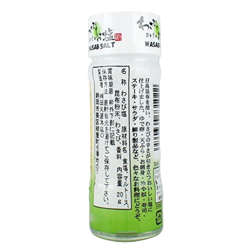 Tamaruya Wasabi Salt (20G) [Best Before Date: 2026.06.01]