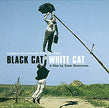 Soundtrack / Chat Noir, Chat Blanc - CD (Used)
