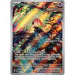 Scream Tail - 065 (Pokemon Center Exclusive) (065) (SVP)
