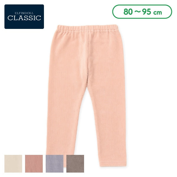 西松屋 ELFINDOLL CLASSIC ニットコールパンツ 正規品